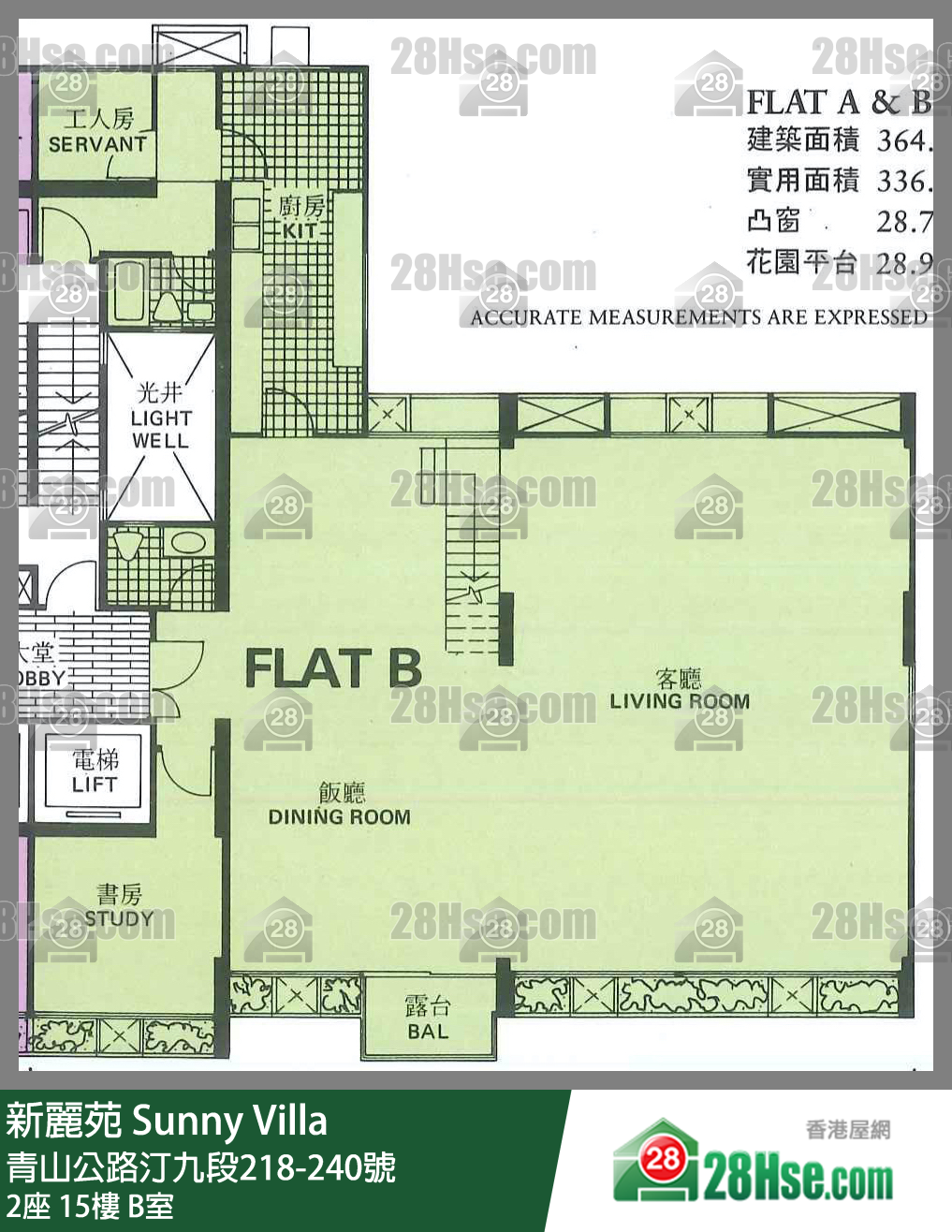 新麗苑 2座15樓 B室 平面圖