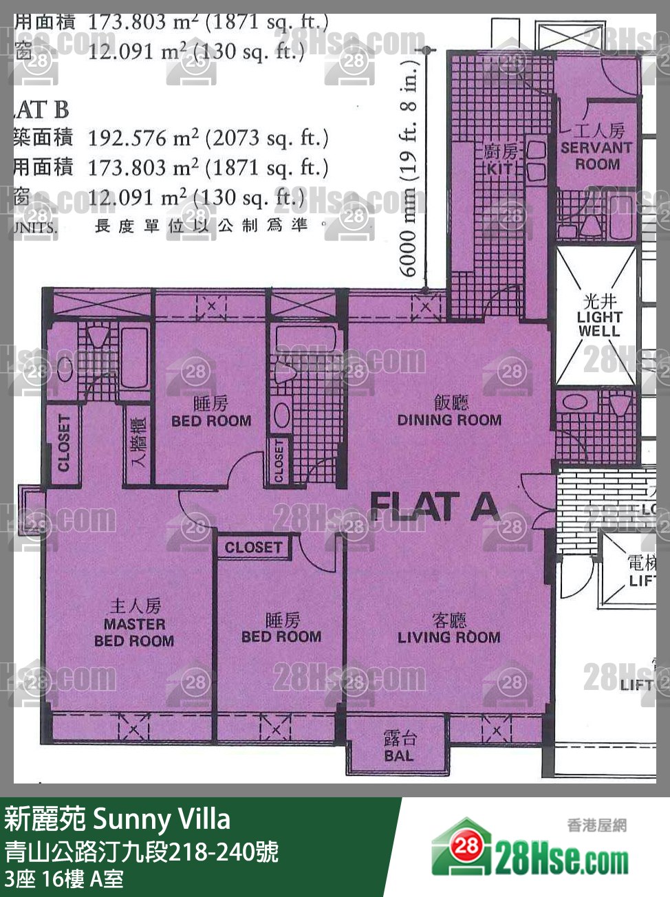 Sunny Villa,  Flat A, 16/f, Block 3 FloorPlan