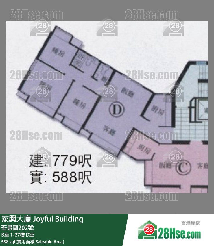 家興大廈 B座20樓 D室 平面圖