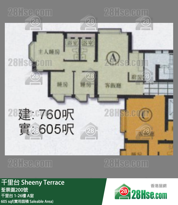 Sheeny Terrace, Flat A, 7/F, Sheeny Terrace FloorPlan