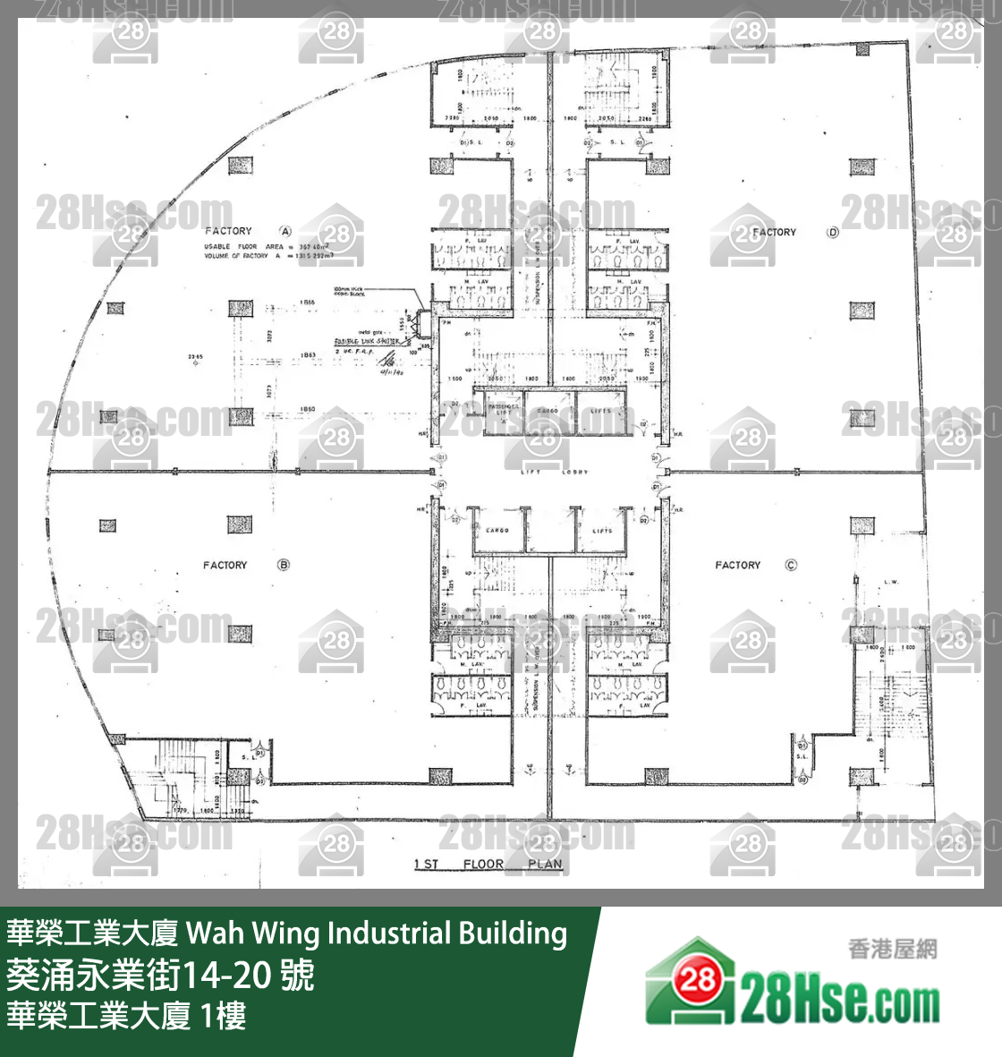 华荣工业大厦 1楼 平面图