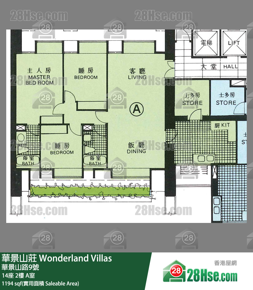 Wonderland Villas,  Flat A, 2/f, Block 14 FloorPlan