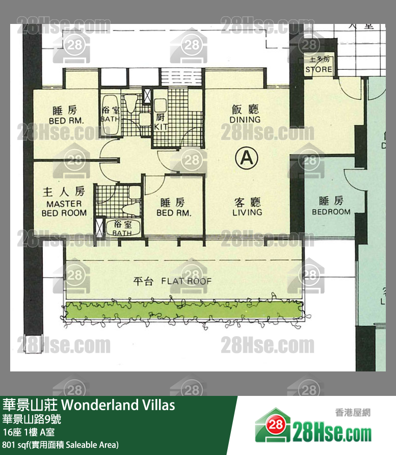 華景山莊 16座1樓 A室 平面圖
