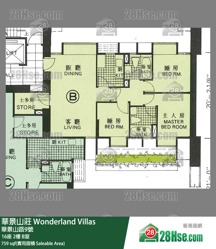 華景山莊 16座2樓 B室 平面圖