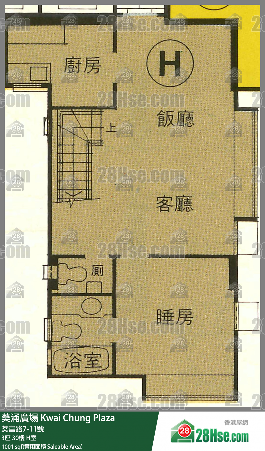 葵涌廣場 3座30樓 H室 平面圖