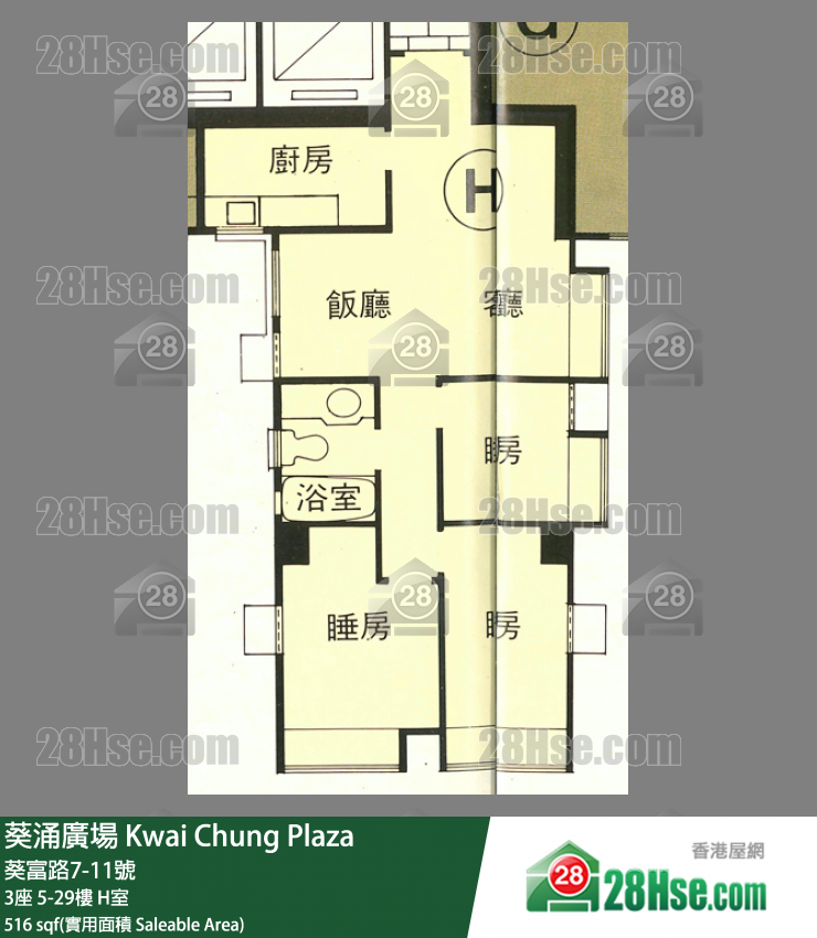 葵涌廣場 3座5樓 H室 平面圖