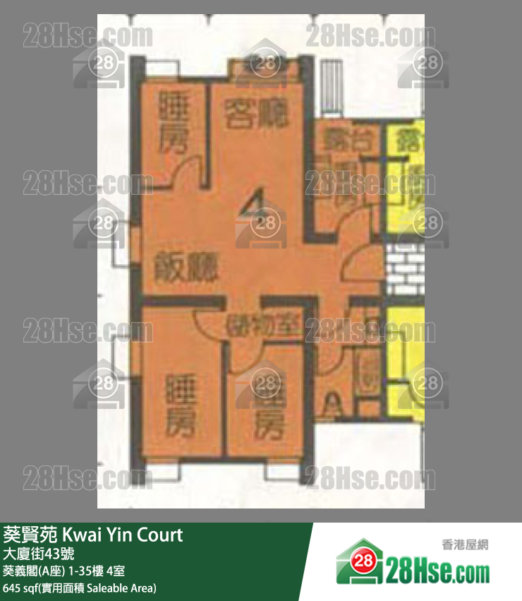 葵贤苑 葵义阁(A座)20楼 4室 平面图