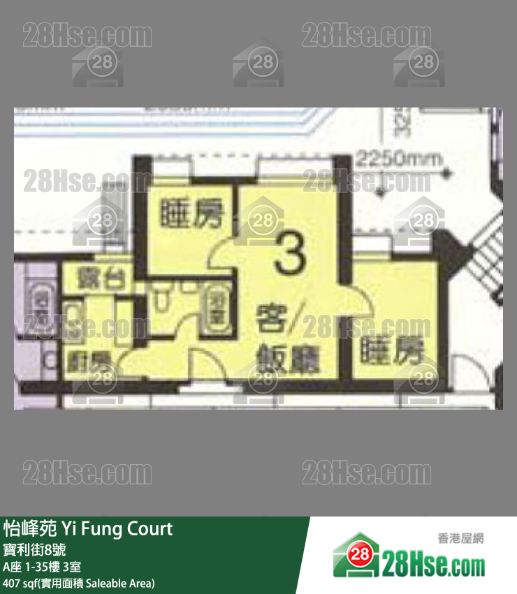 怡峰苑 A座33樓 3室 平面圖