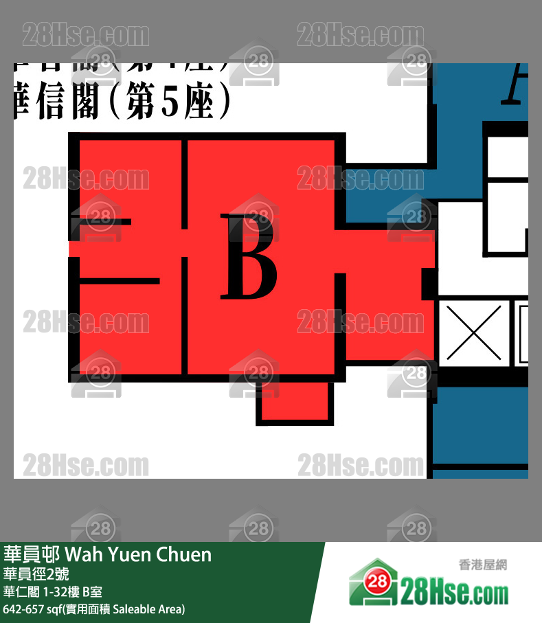 華員邨 華仁閣8樓 B室 平面圖