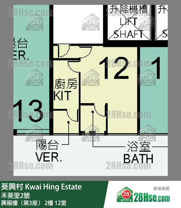 葵興村 興褔樓（第3座）2樓 12室 平面圖