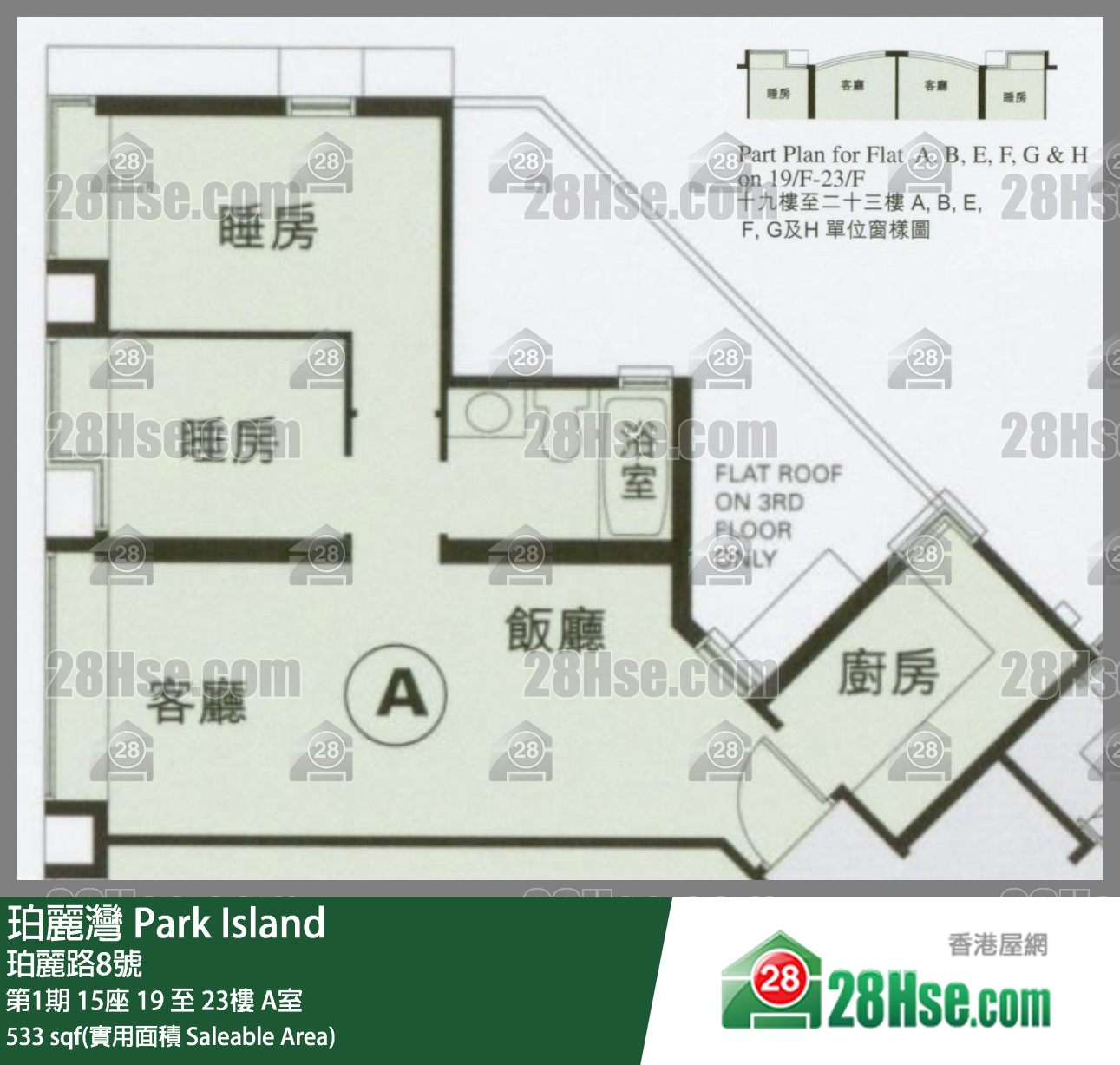 珀麗灣 第1期15座21樓 A室 平面圖