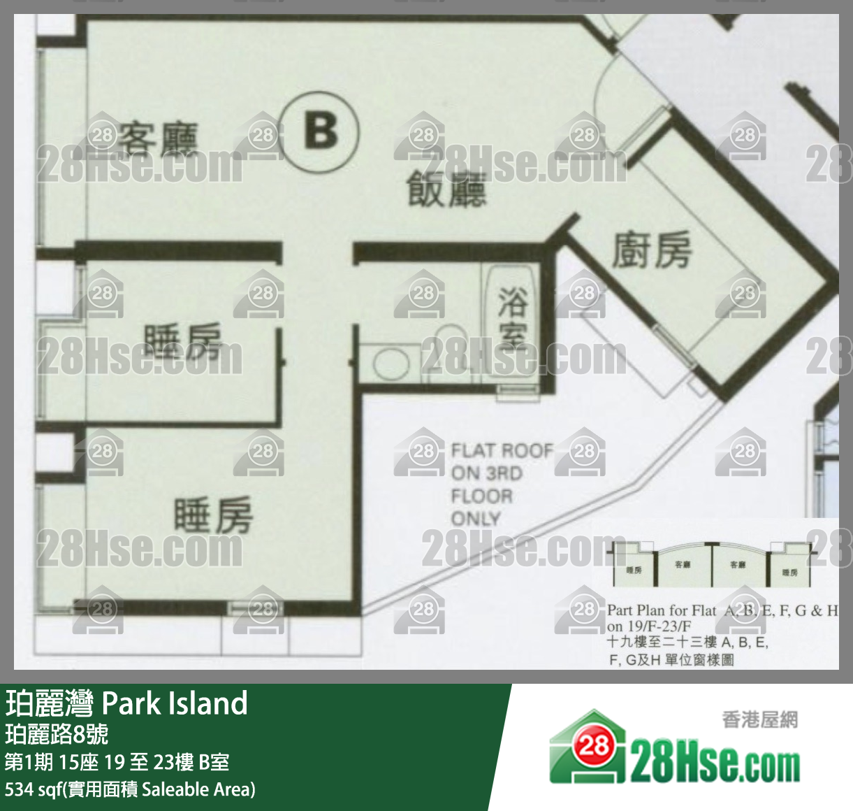 珀麗灣 第1期15座20樓 B室 平面圖