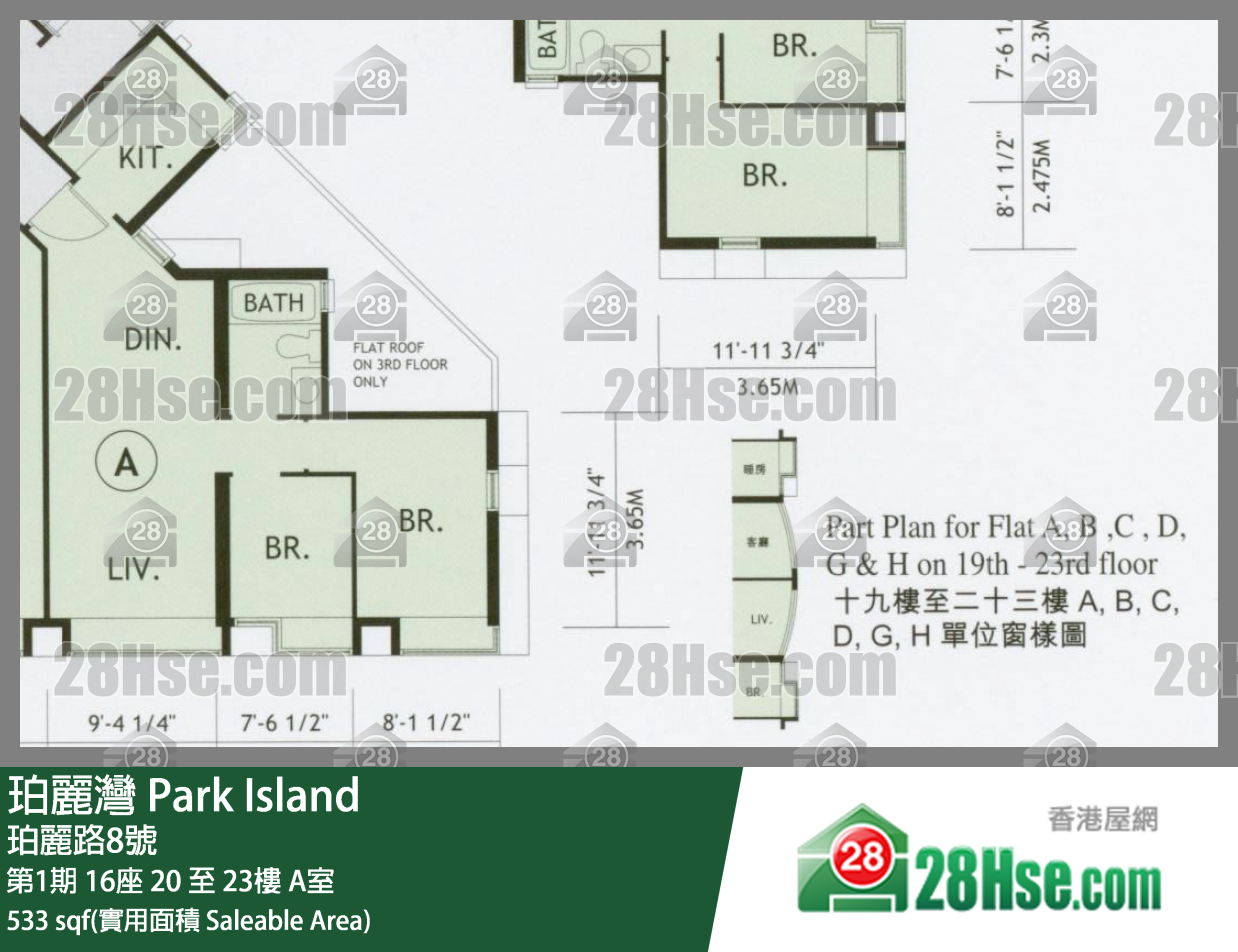 珀麗灣 第1期16座22樓 A室 平面圖
