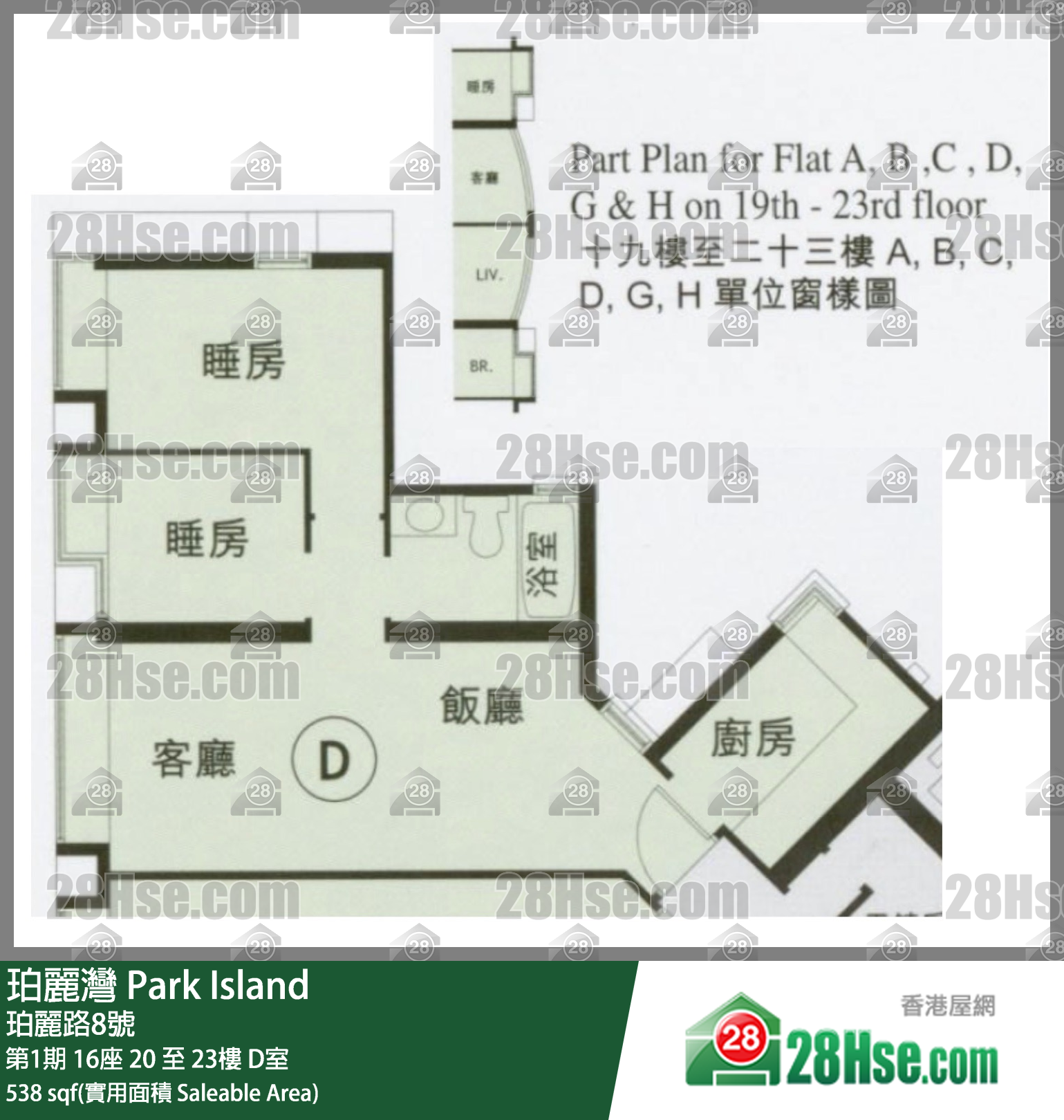 珀麗灣 第1期16座21樓 D室 平面圖