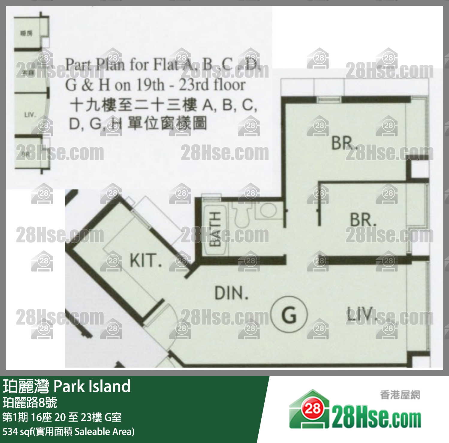 珀麗灣 第1期16座20樓 G室 平面圖