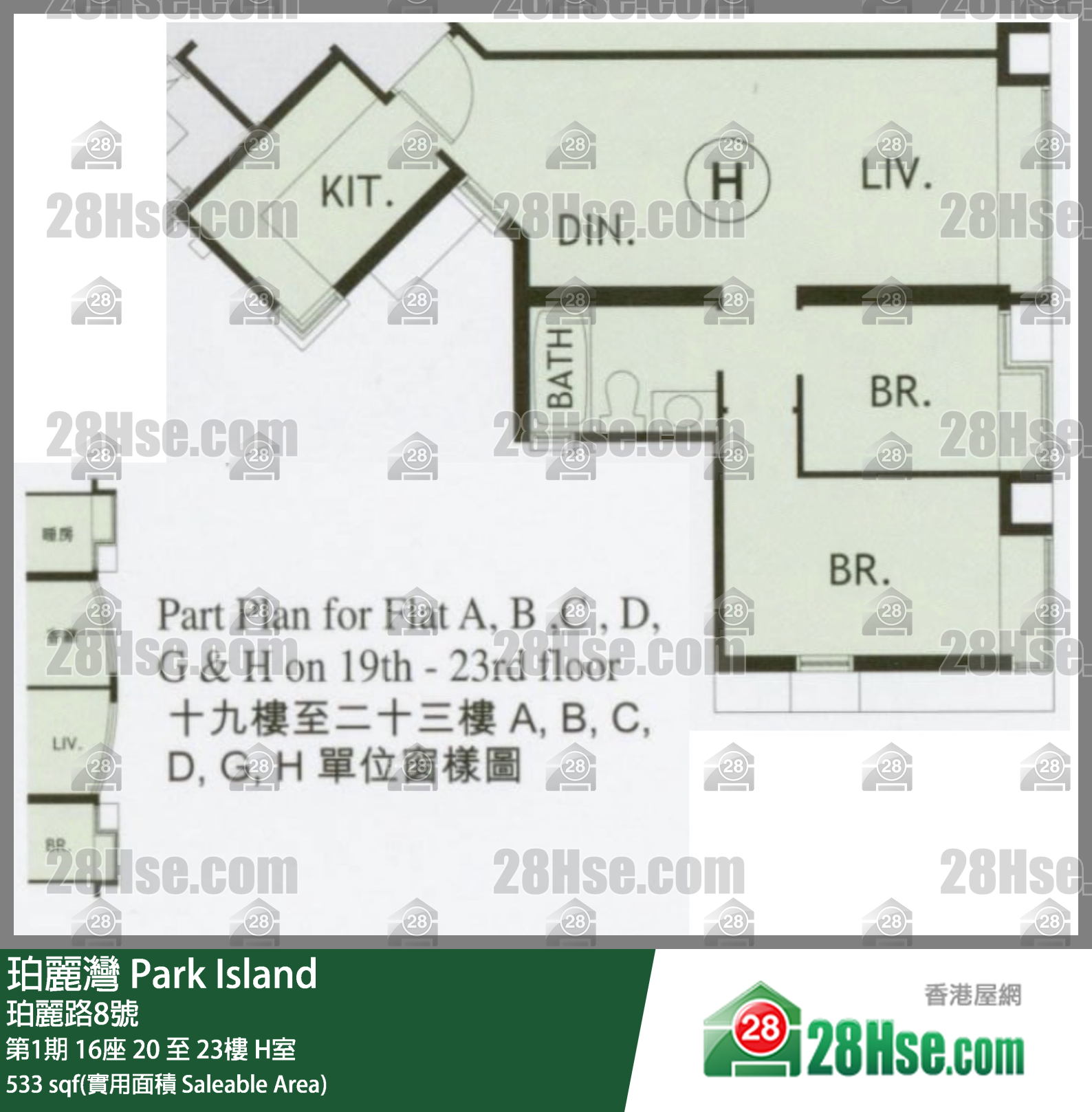 珀麗灣 第1期16座23樓 H室 平面圖