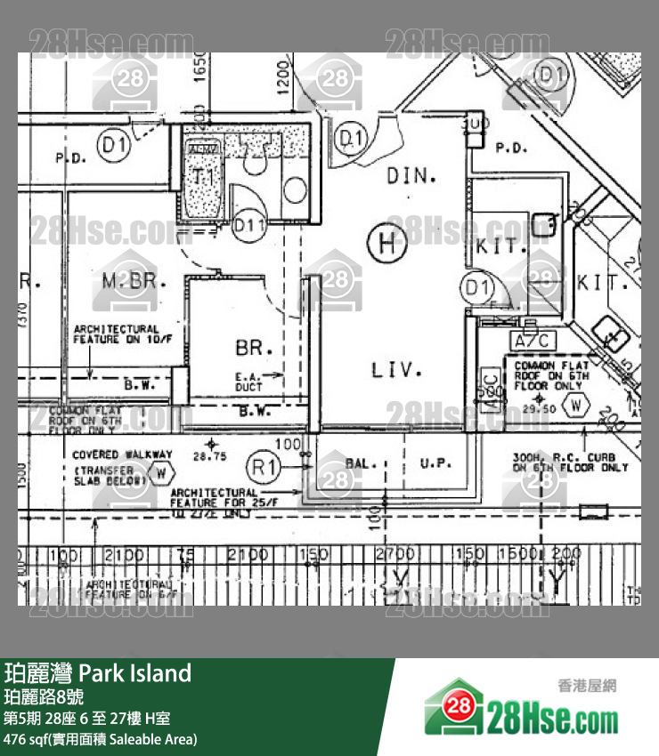 珀麗灣 第5期28座21樓 H室 平面圖