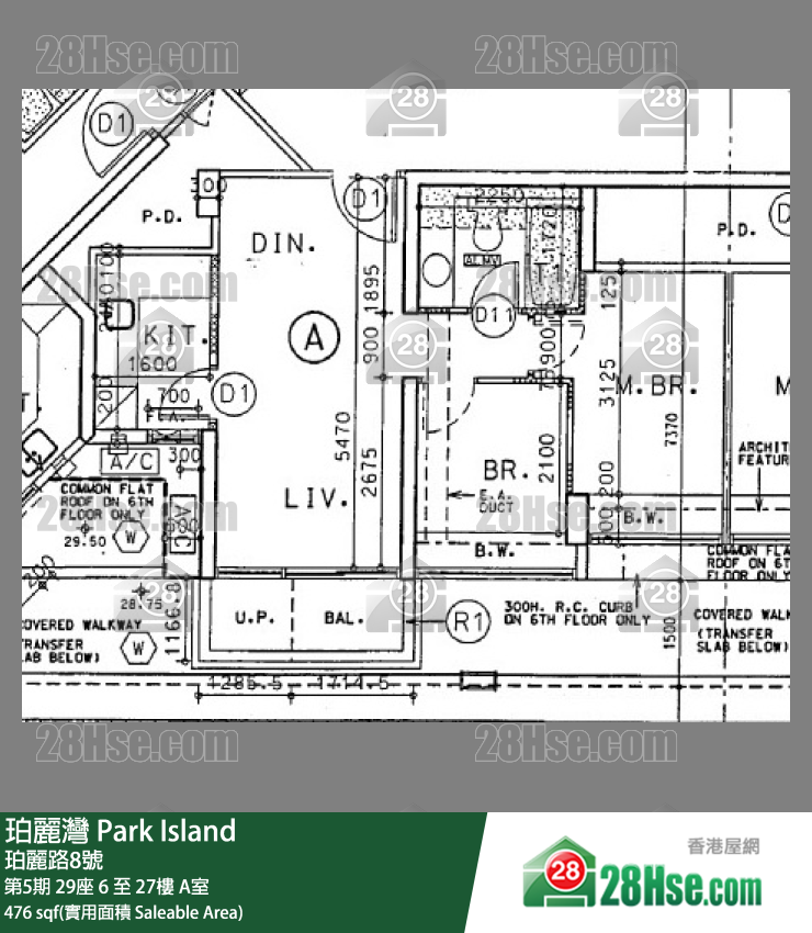 珀麗灣 第5期29座13樓 A室 平面圖