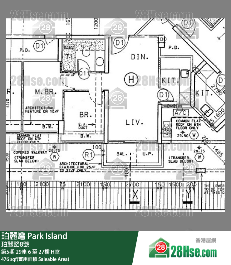 珀麗灣 第5期29座9樓 H室 平面圖