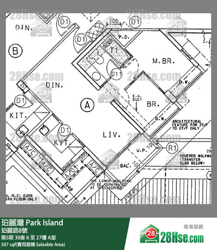 珀麗灣 第5期30座7樓 A室 平面圖