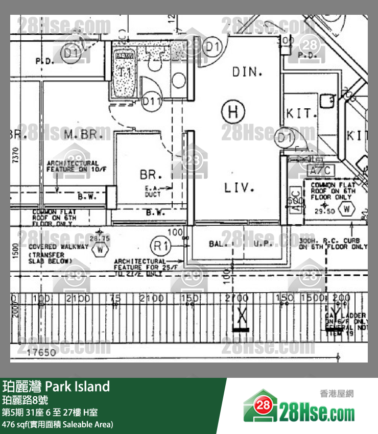 珀麗灣 第5期31座13樓 H室 平面圖