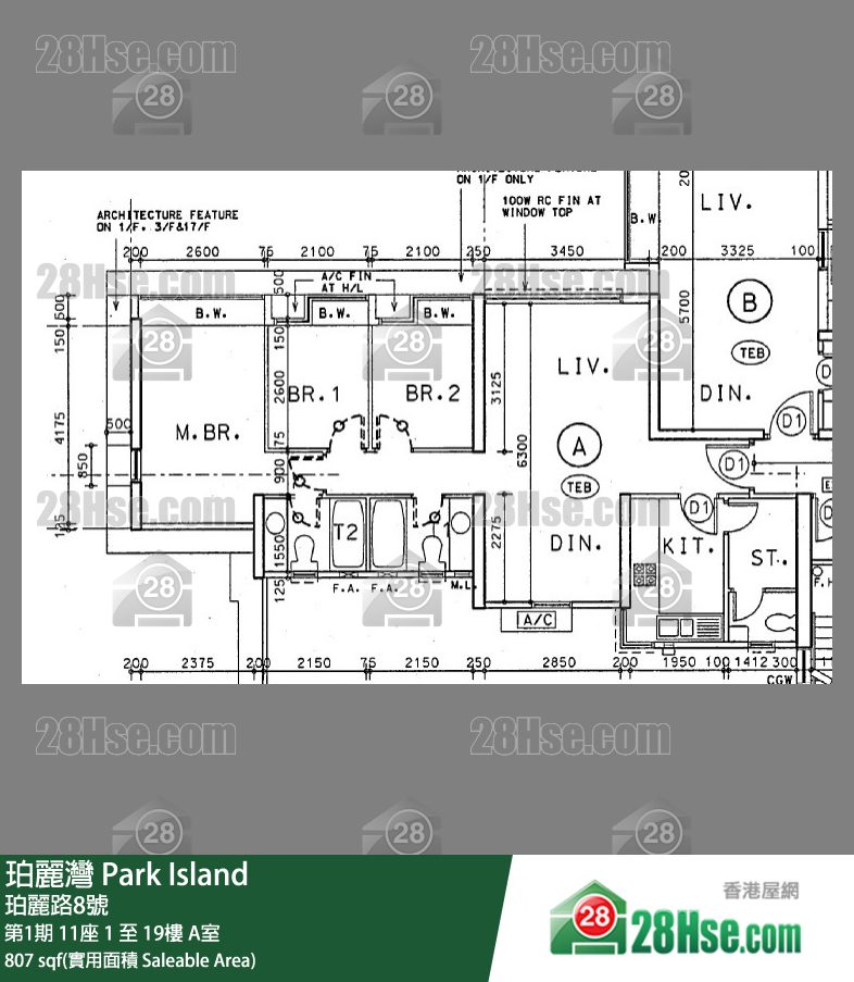 珀麗灣 第1期11座16樓 A室 平面圖