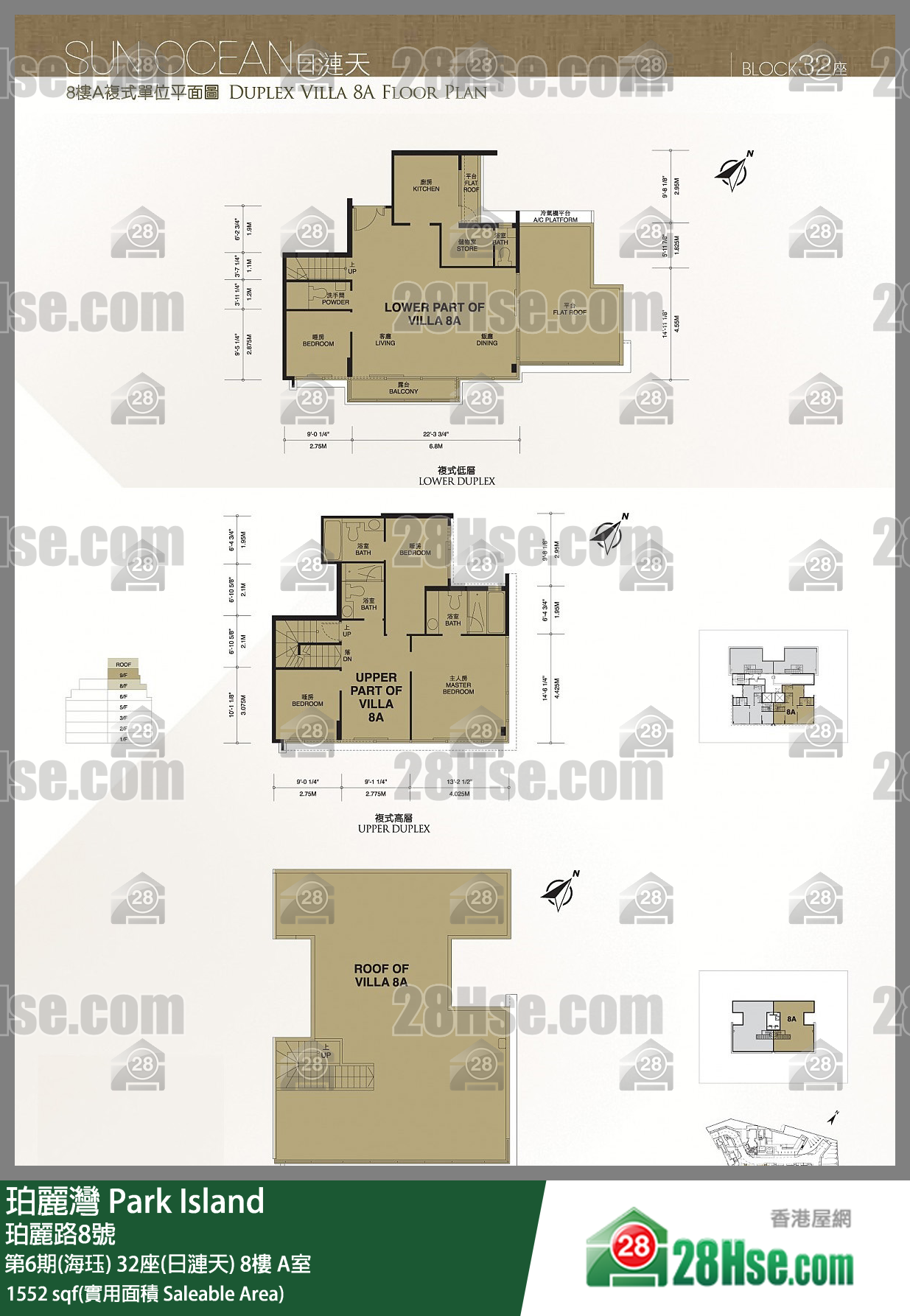 珀麗灣 第6期(海珏)32座(日漣天)8樓 A室 平面圖