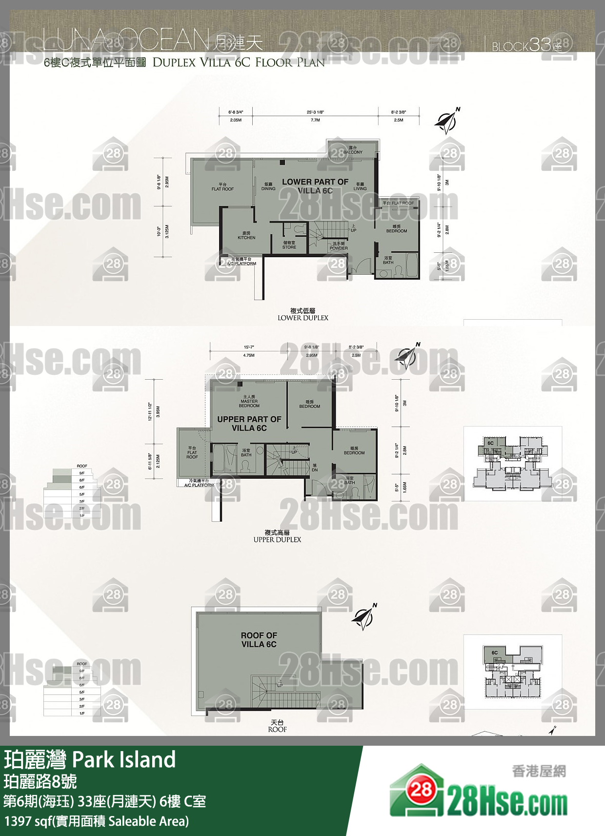 珀麗灣 第6期(海珏)33座(月漣天)6樓 C室 平面圖