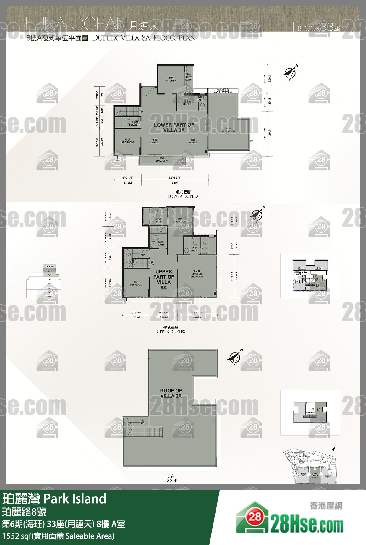 珀丽湾 第6期(海珏)33座(月涟天)8楼 A室 平面图