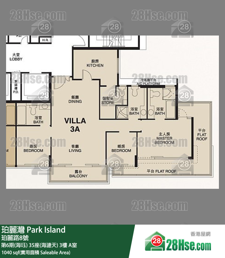 珀麗灣 第6期(海珏)35座(海漣天)3樓 A室 平面圖