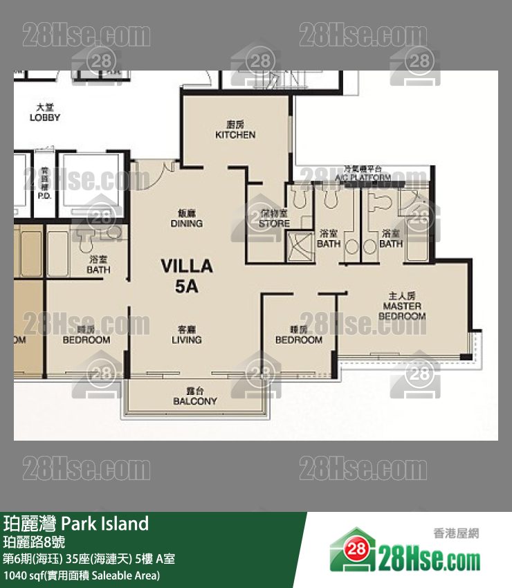 珀麗灣 第6期(海珏)35座(海漣天)5樓 A室 平面圖