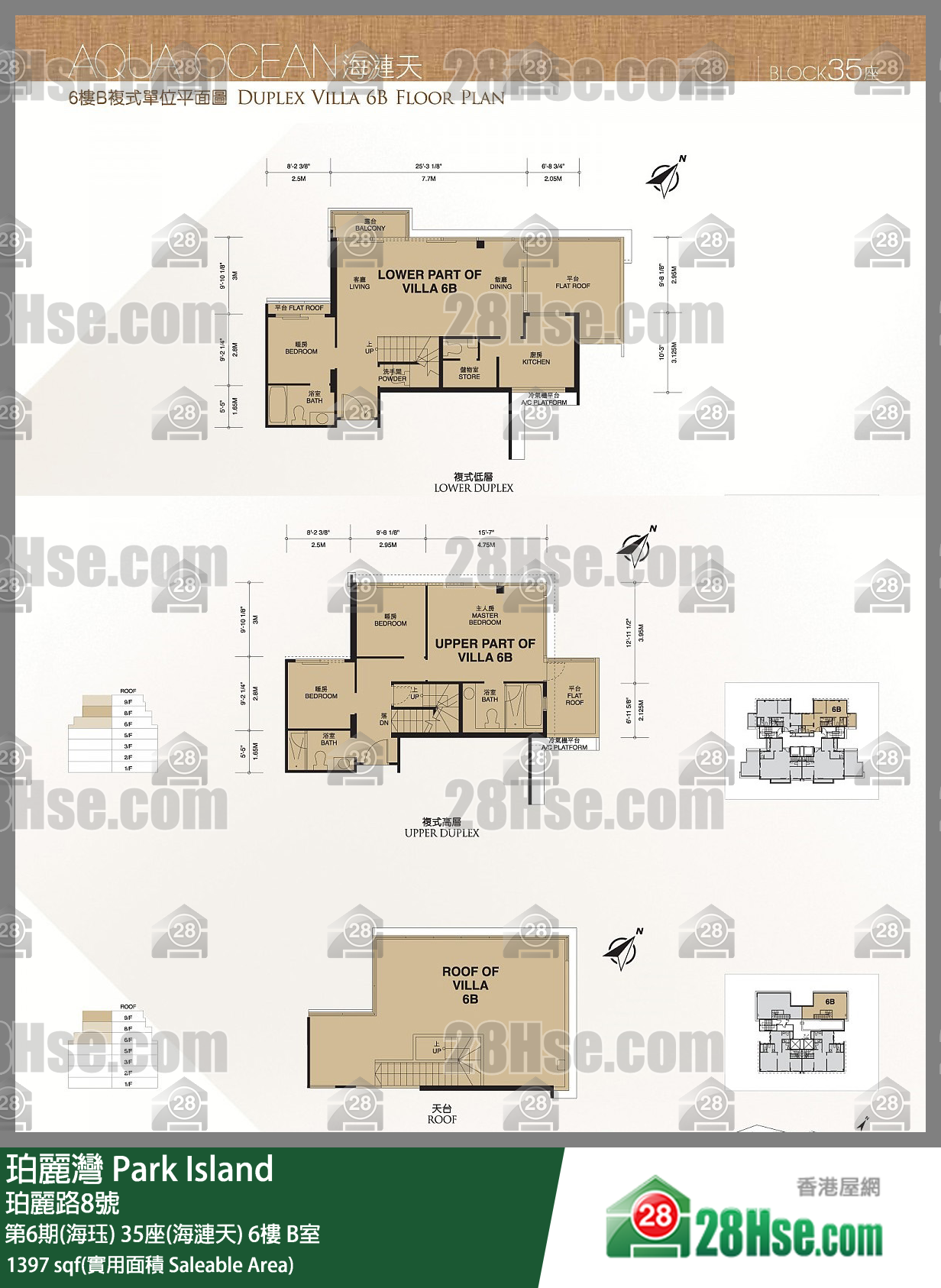 珀麗灣 第6期(海珏)35座(海漣天)6樓 B室 平面圖