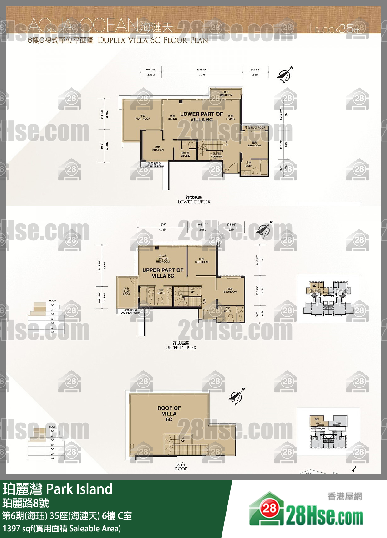 珀麗灣 第6期(海珏)35座(海漣天)6樓 C室 平面圖