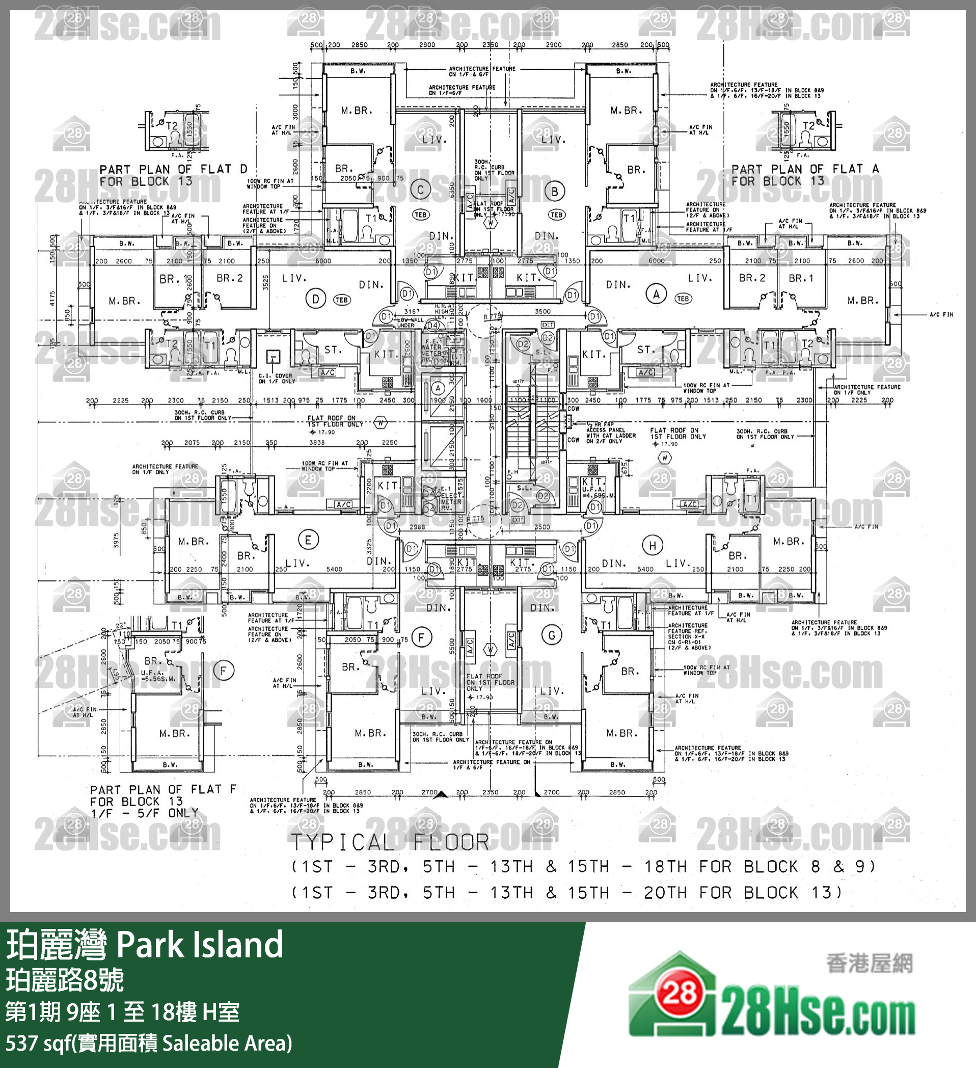 珀麗灣 第1期9座18樓 H室 平面圖