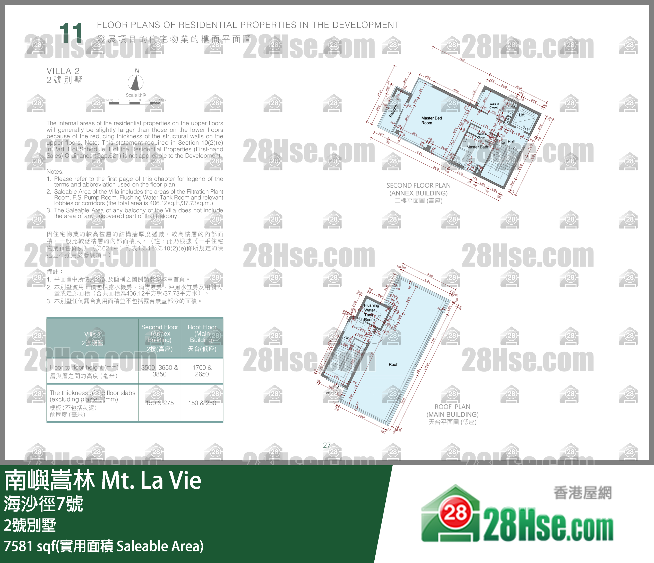 南屿嵩林 独立屋2号别墅 平面图