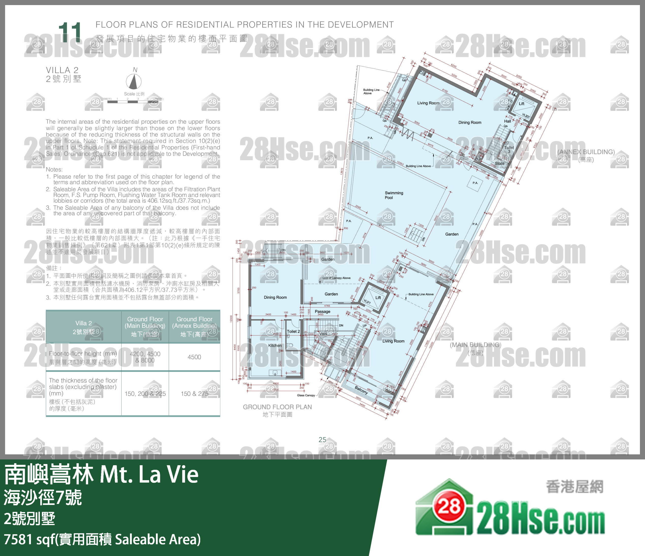 南屿嵩林 独立屋2号别墅 平面图
