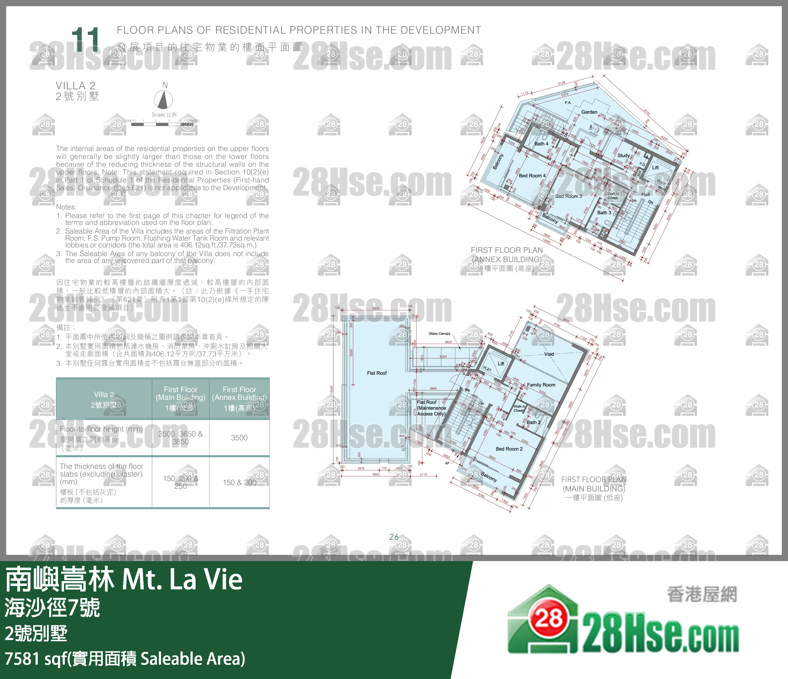 南屿嵩林 独立屋2号别墅 平面图