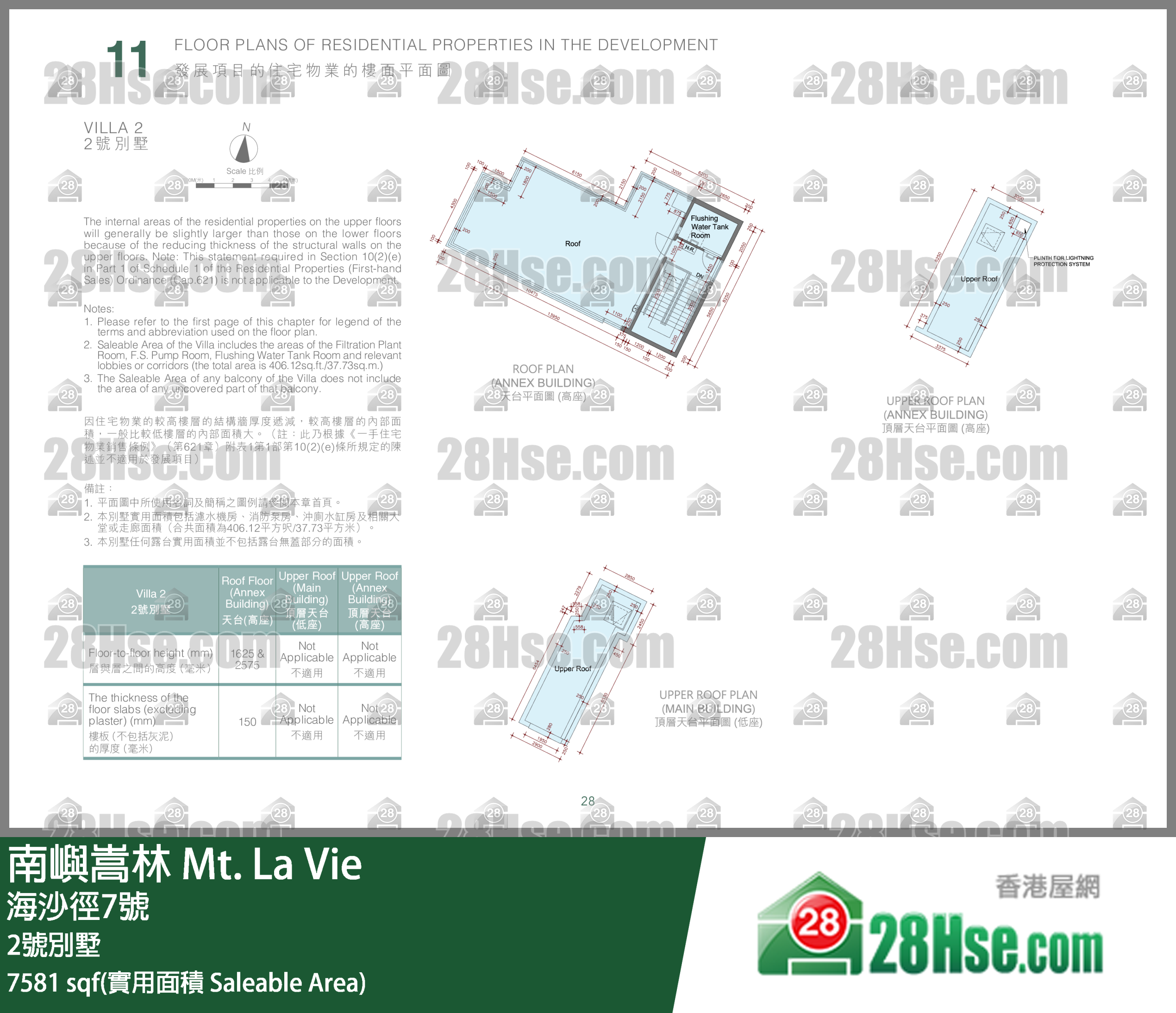 南屿嵩林 独立屋2号别墅 平面图