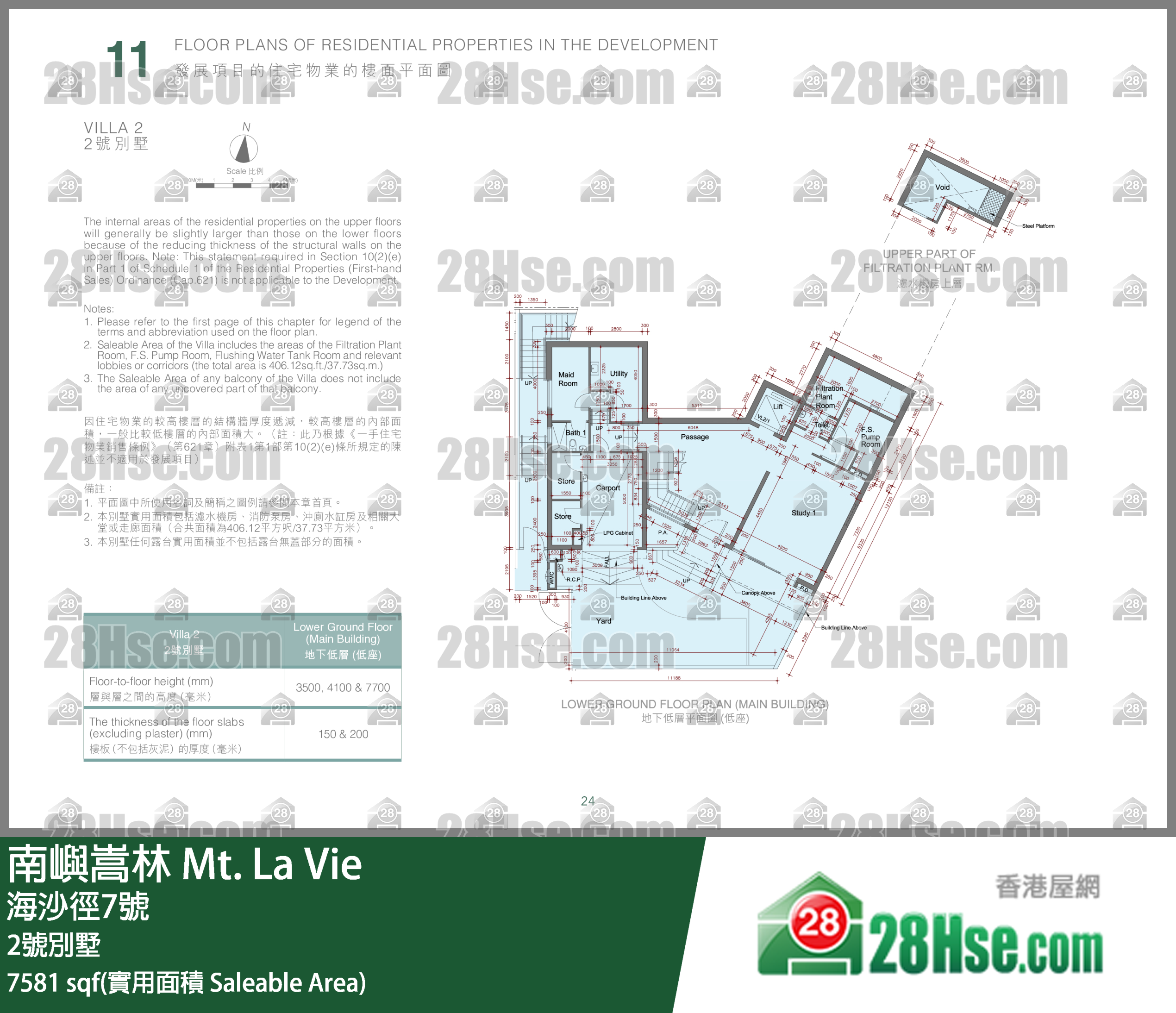 南屿嵩林 独立屋2号别墅 平面图