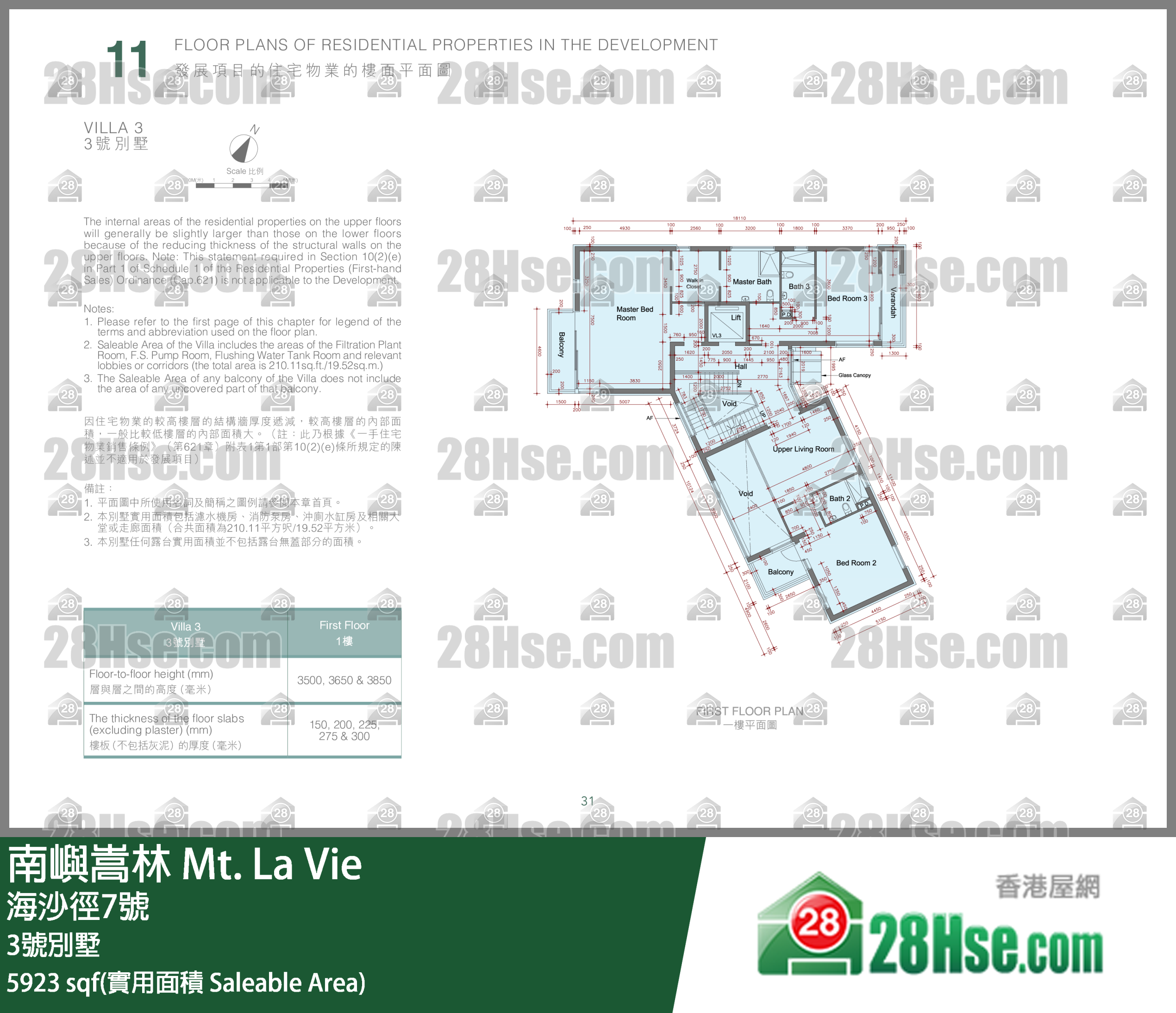 南屿嵩林 独立屋3号别墅 平面图