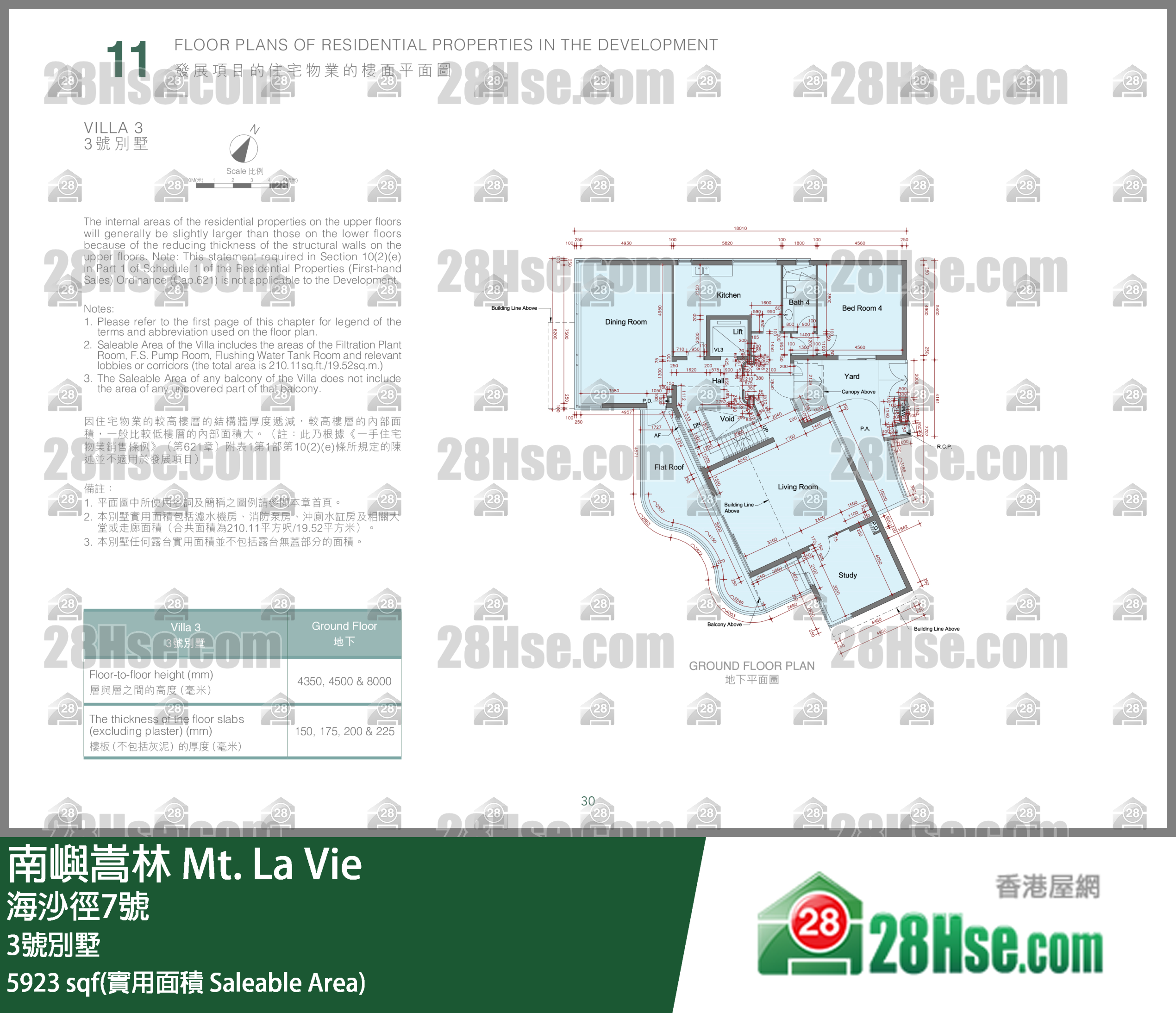 南屿嵩林 独立屋3号别墅 平面图