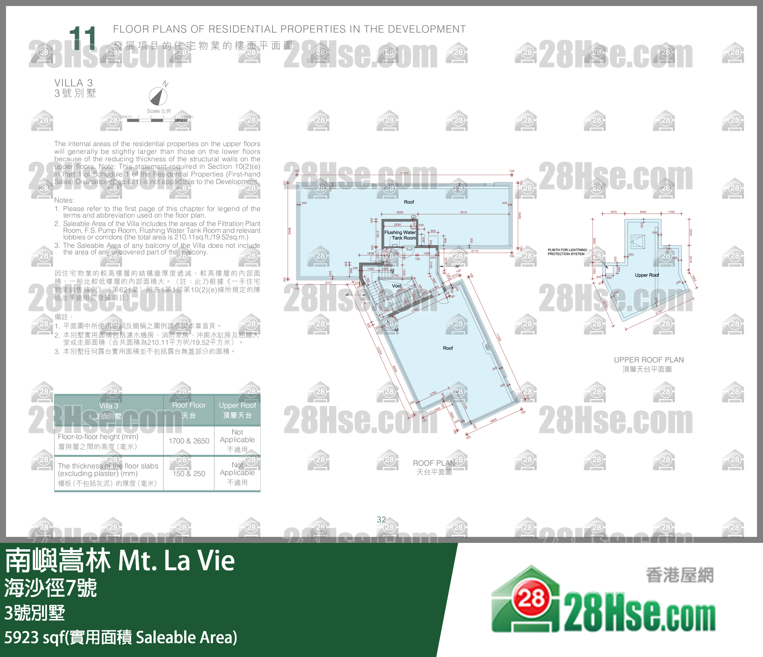 南屿嵩林 独立屋3号别墅 平面图
