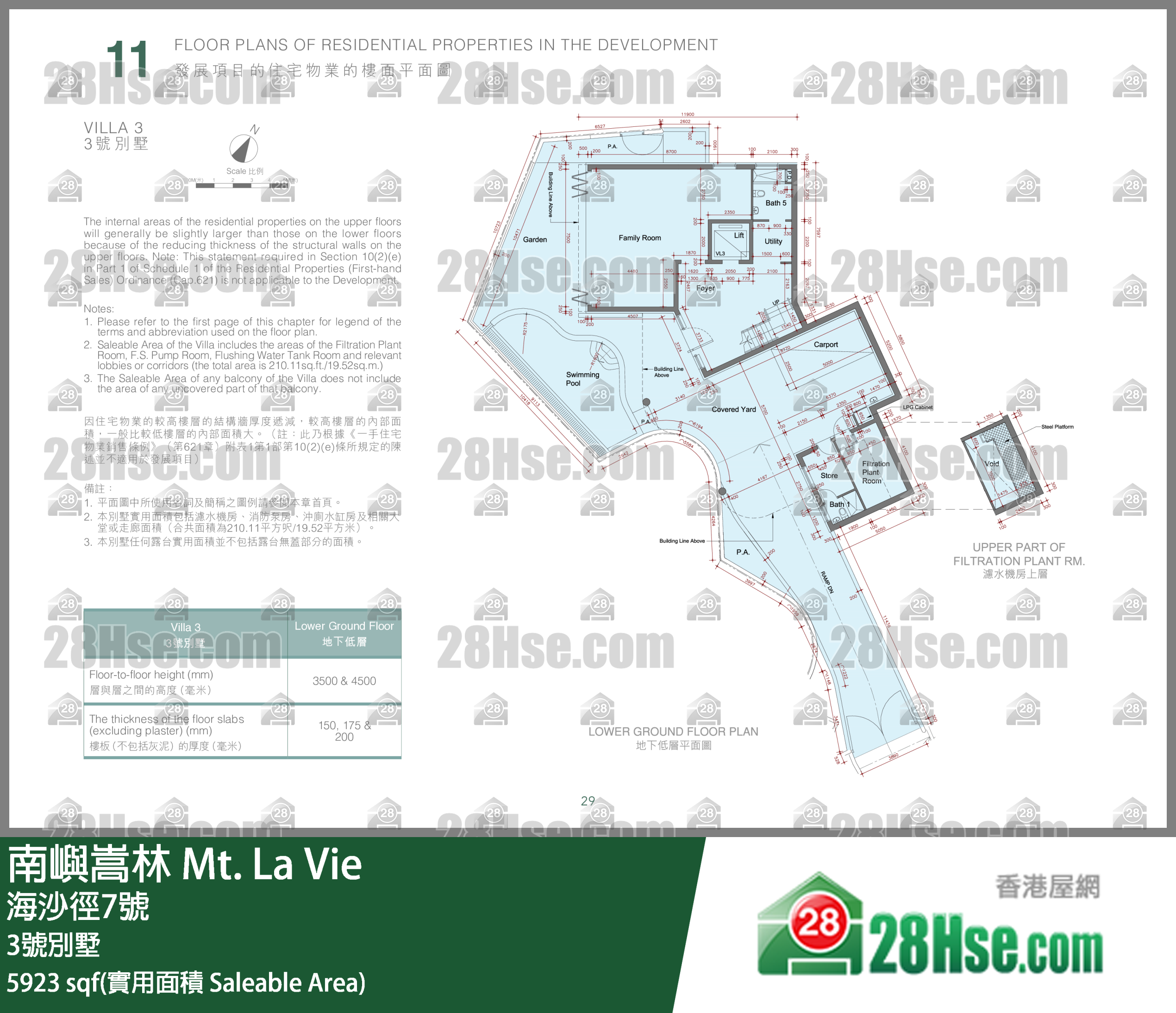 南屿嵩林 独立屋3号别墅 平面图