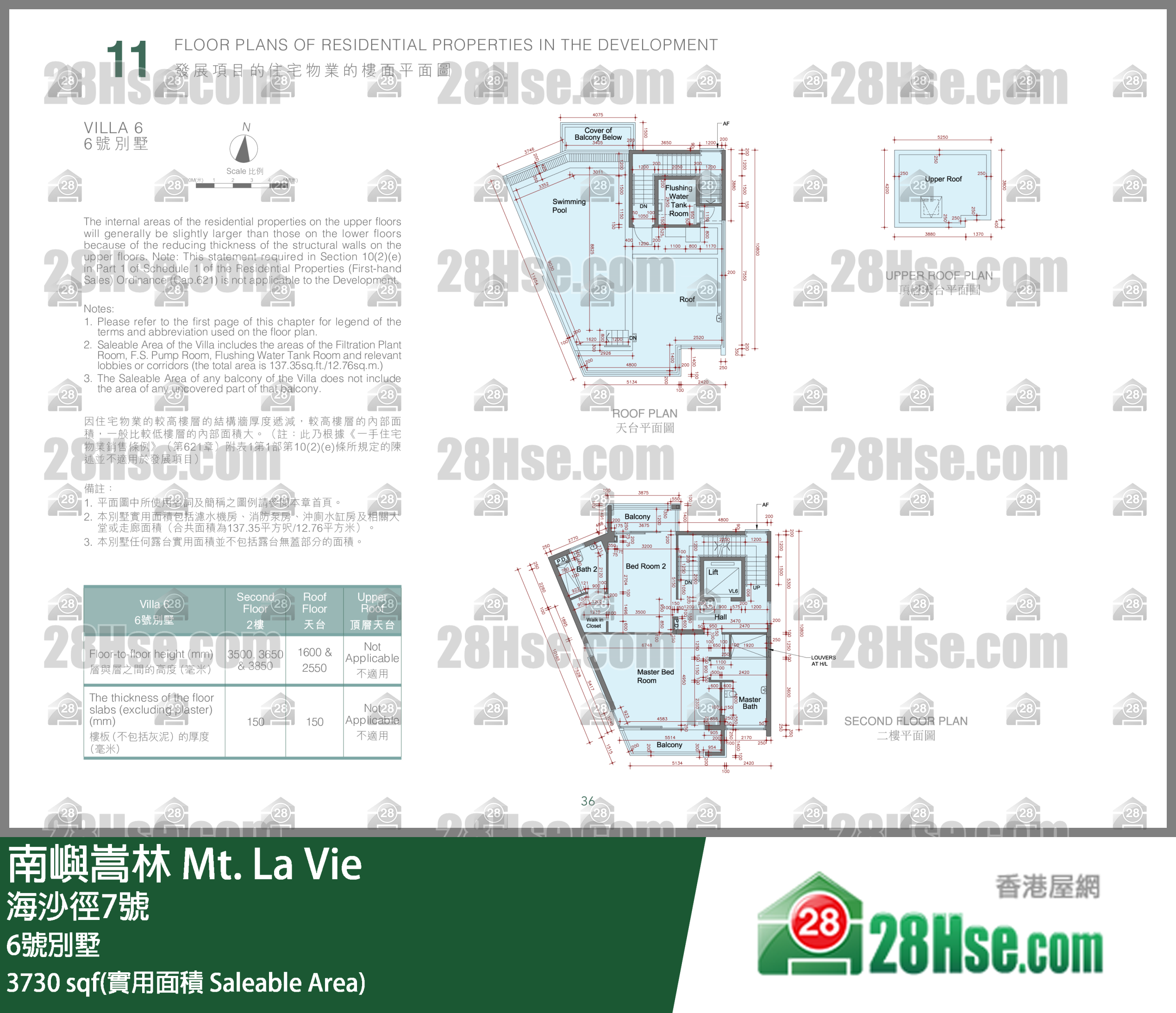 南屿嵩林 独立屋6号别墅 平面图