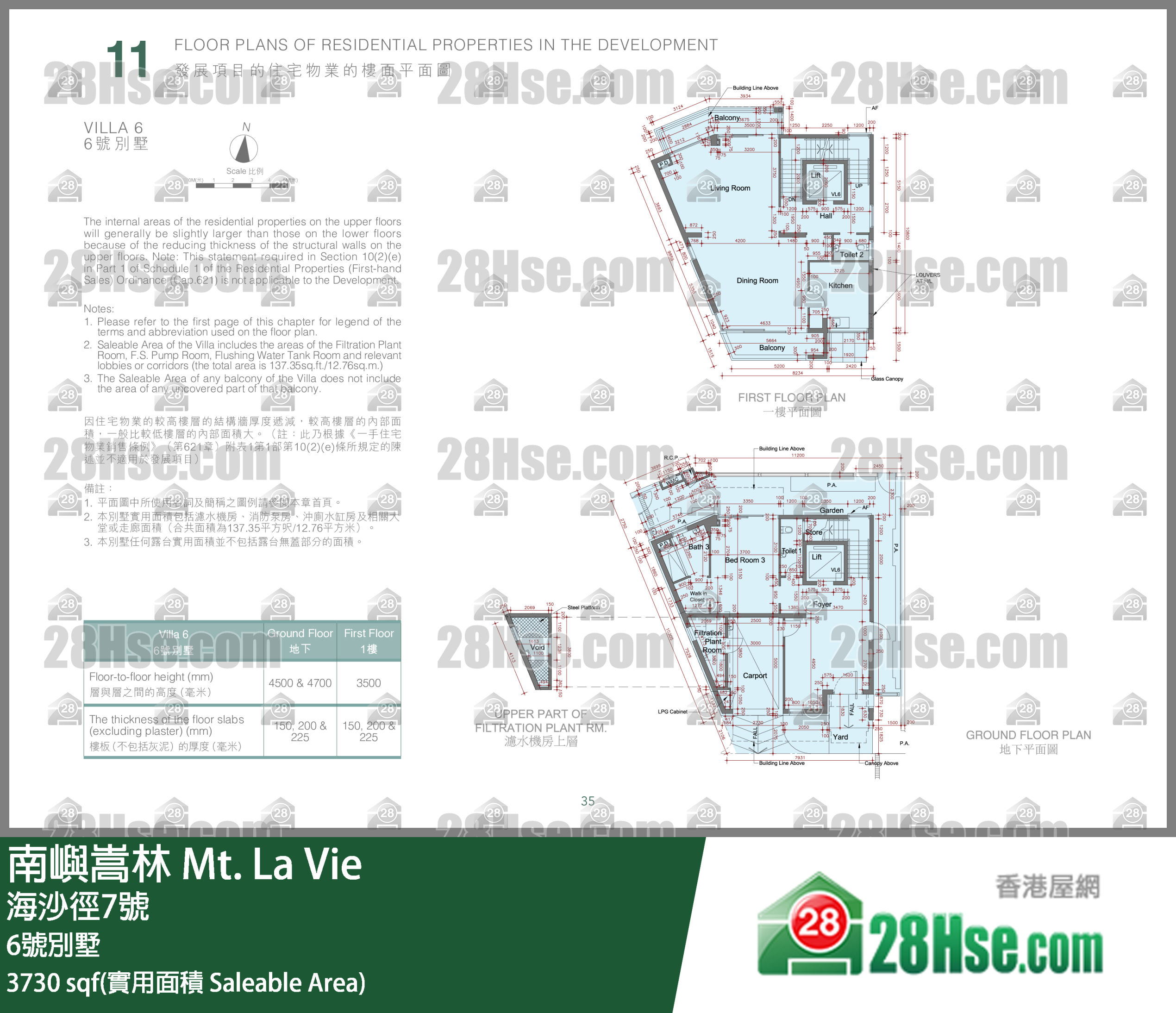 南屿嵩林 独立屋6号别墅 平面图