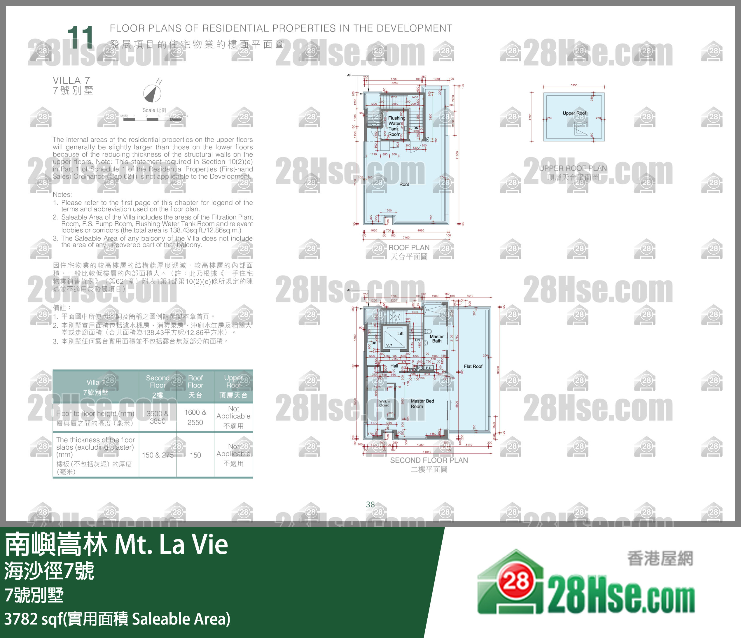 南屿嵩林 独立屋7号别墅 平面图