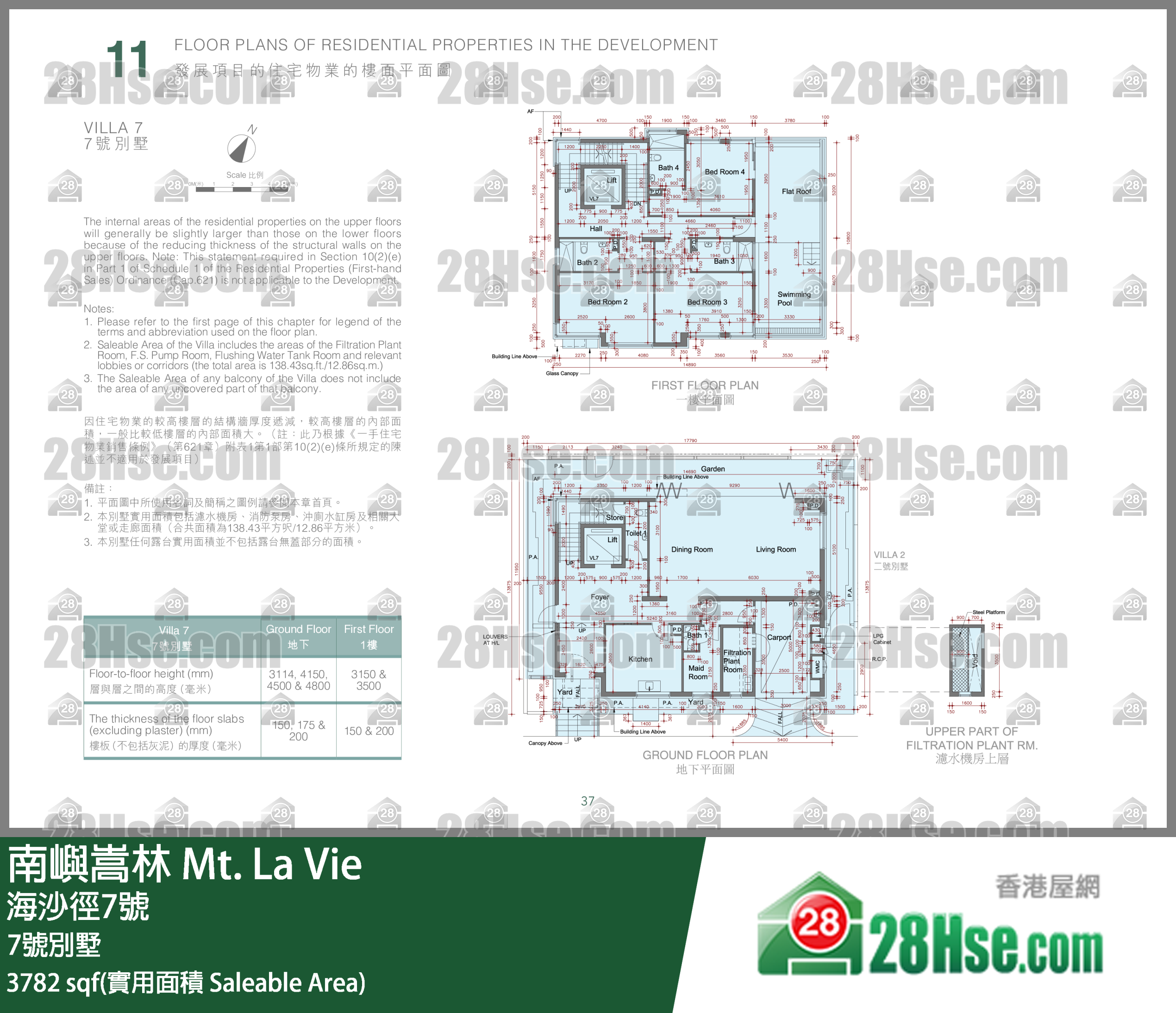 南屿嵩林 独立屋7号别墅 平面图