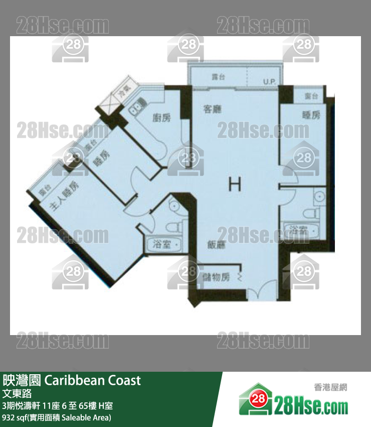 映灣園 3期悅濤軒11座50樓 H室 平面圖
