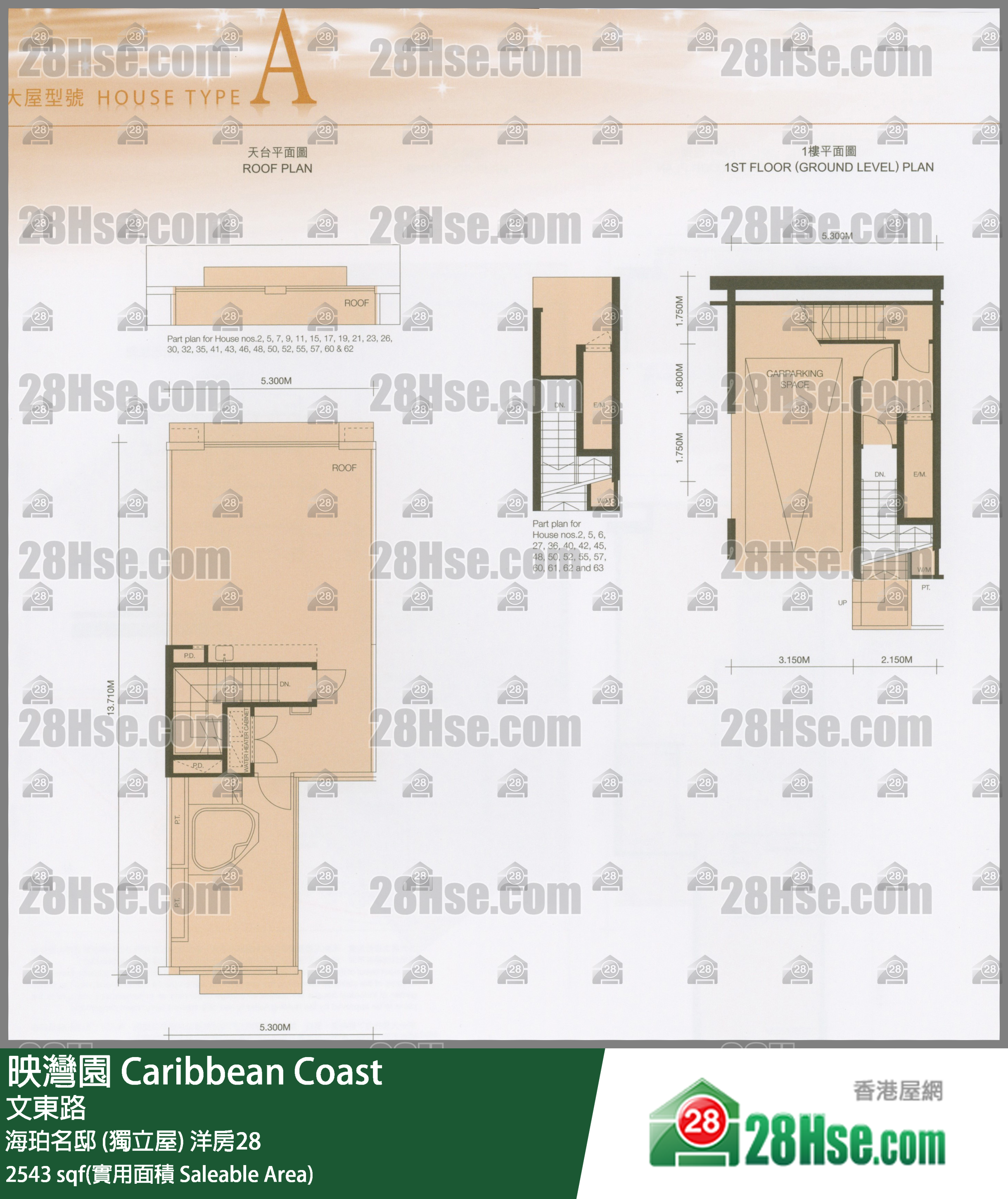 映湾园 海珀名邸 (独立屋)洋房28 平面图