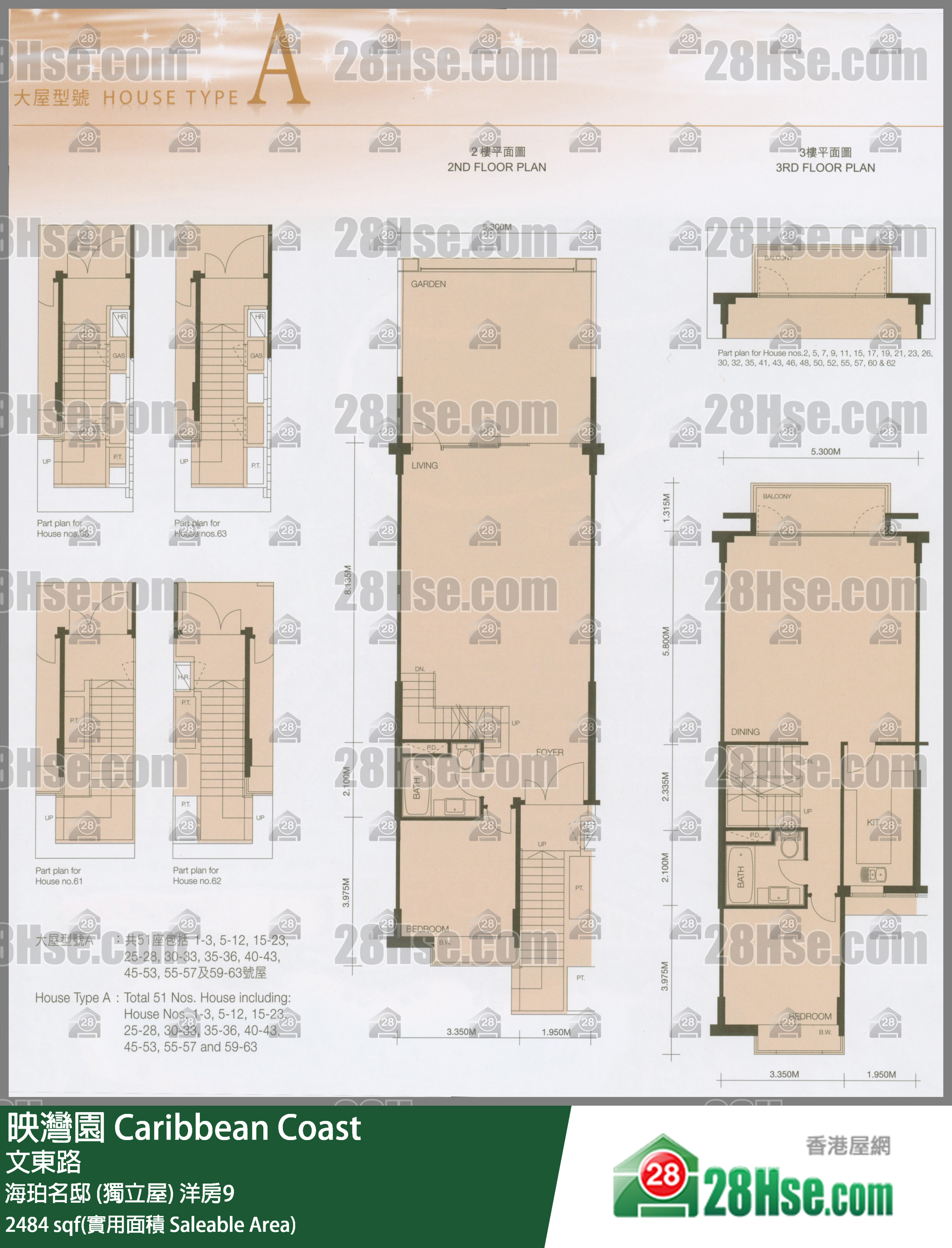 映灣園 海珀名邸 (獨立屋)洋房9 平面圖